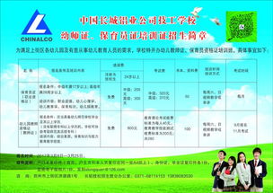 2017年長城鋁業技校春季招生指南 技能成才的新起點