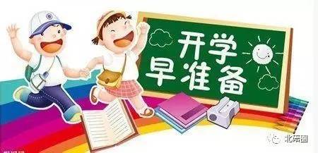 北碚區(qū)最新招生政策出爐 幼升小、小升初家長(zhǎng)必讀指南