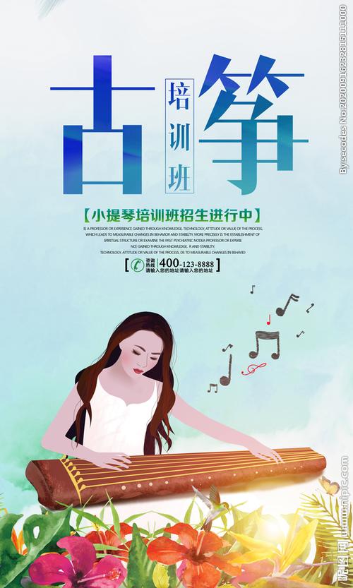 東方美學招生海報設計 讓每一家古箏教室，都值得擁有一回‘出圈’宣傳